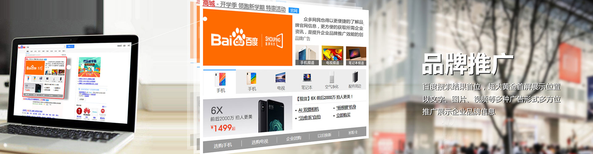回民sem优化师